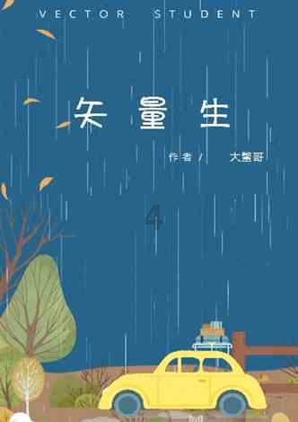 倩女幽魂录