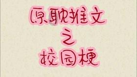 逃出巫婆屋