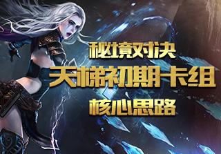 救援中世纪女王
