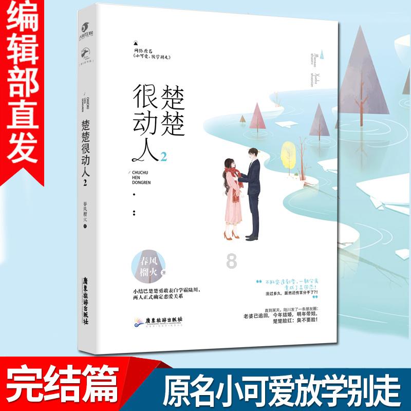 逃离公司办公室