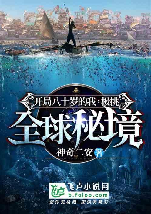 海盗的寻宝之旅