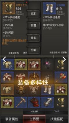 弹球突破