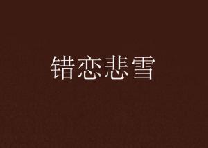 发疯失控亲手撕碎脸面，她竟被毁到了这种地步