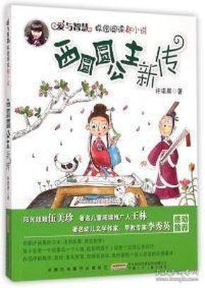 最好的旅程
