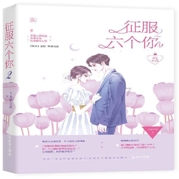 qq表情魔法棒不见了游戏画面