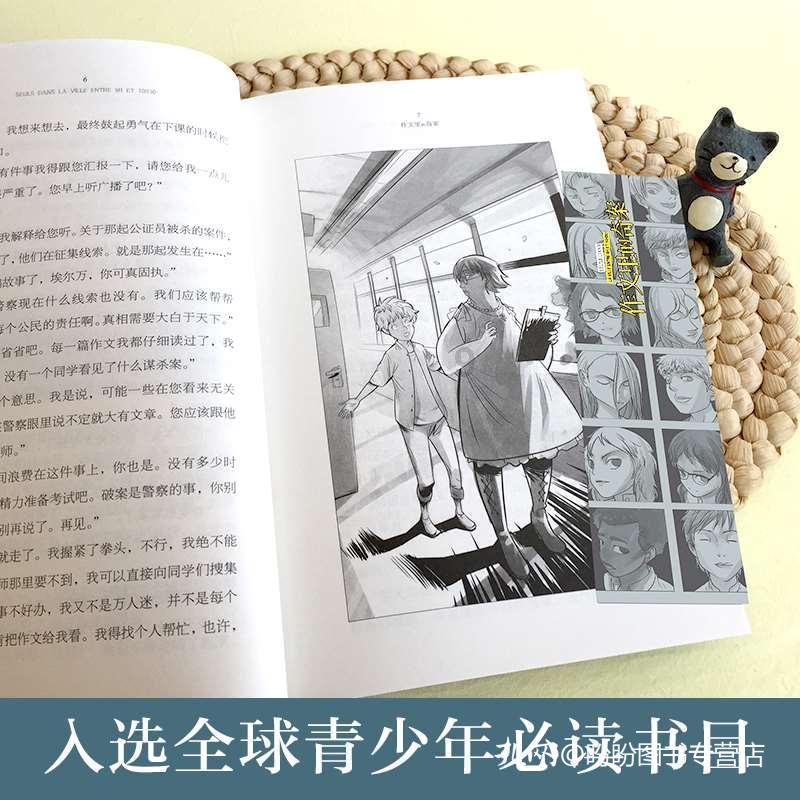 吃豆人的豆人