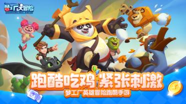 球球大作战下载最新版