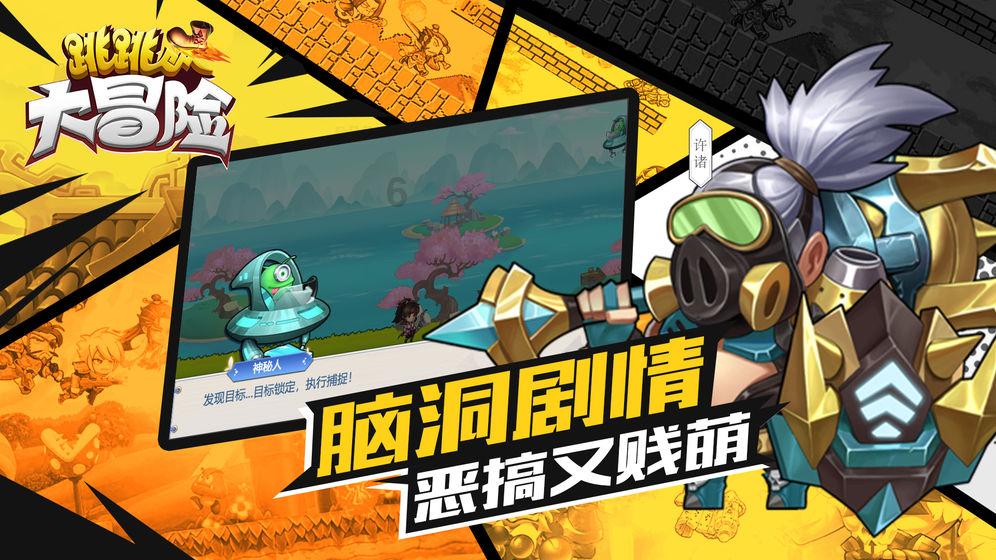 消灭怪物大作战选关版