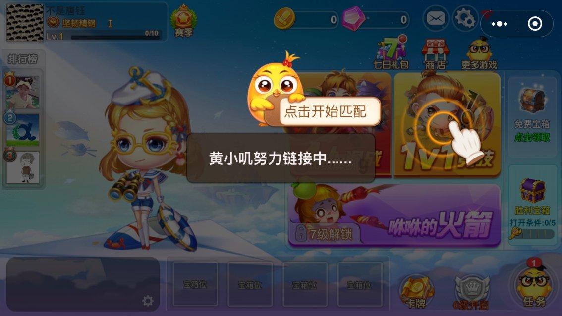 4399特战英雄