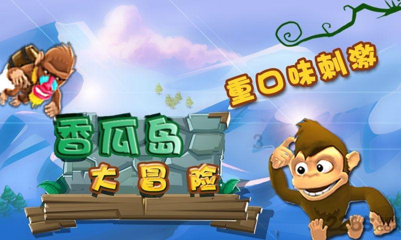 商人逃生