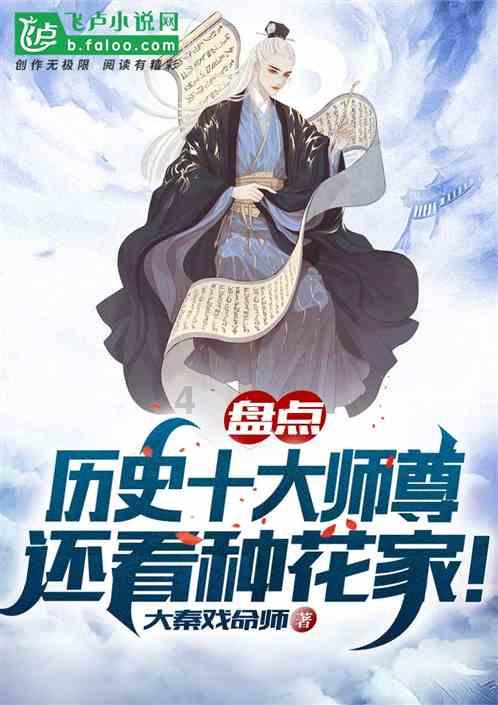 仙剑奇侠传4