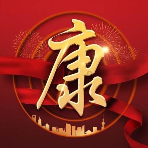 何忠友在市纪委十二届四次全会上强调 发扬彻底的自我革命精神 坚定不移深化正风肃纪反腐 为在中国式现代化进程中更好建设美丽新疆作出乌鲁木齐贡献提供坚强保障