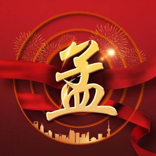 “jia”“cheng”组成的两个4字成语有？游戏画面