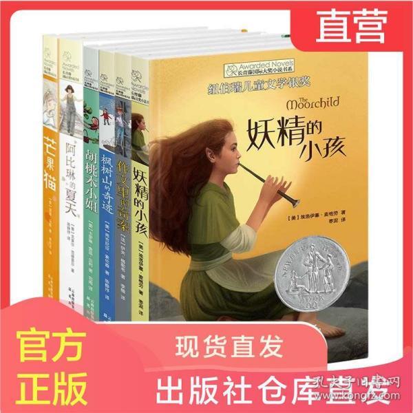 摇摆直升机比赛