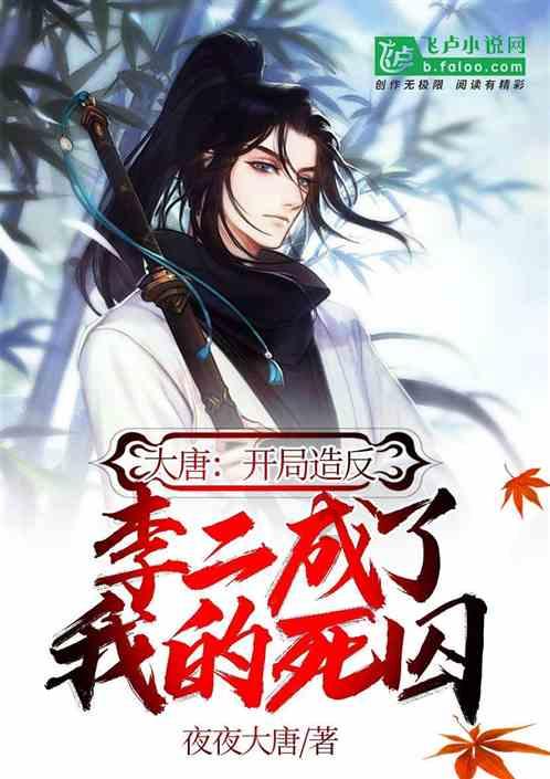 眼镜妞之奇幻冒险
