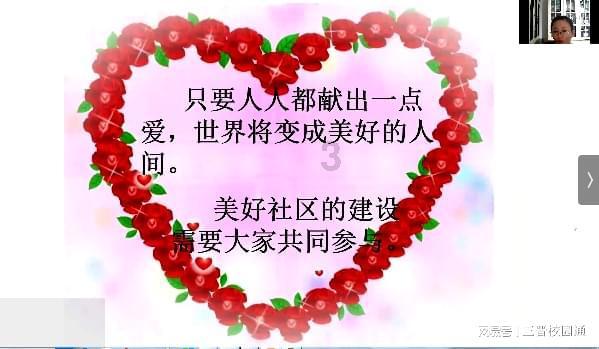 姜堰南京商会党支部召开二届二次支委会暨组织生活会