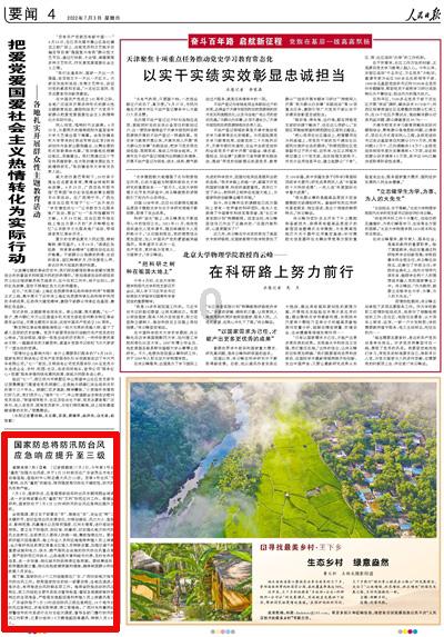 黔西电厂发电量创新高