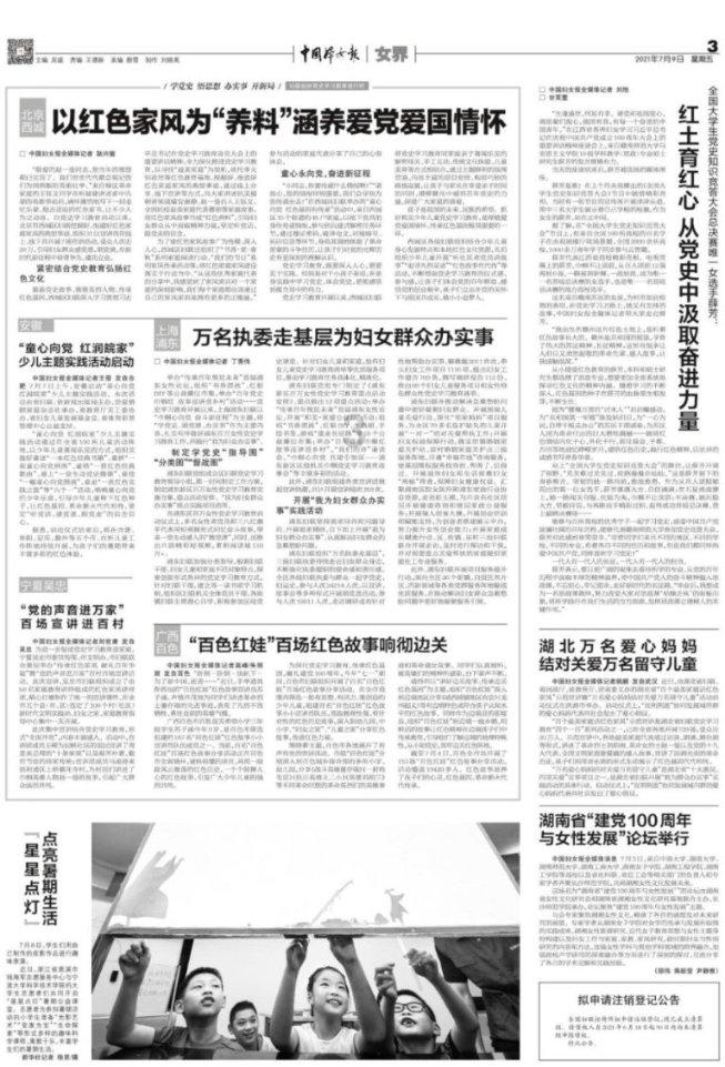 廉政观察：永远在路上 一刻不停歇
