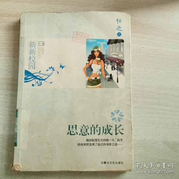最美的校园女生70