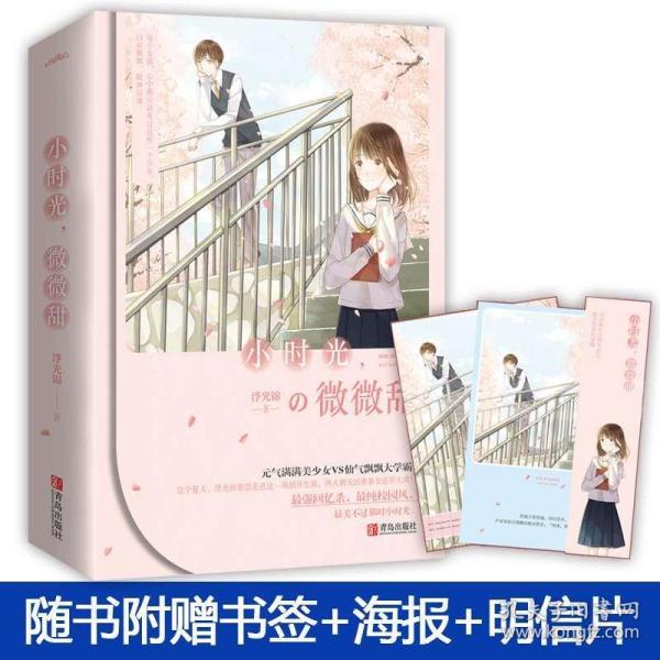 卑鄙的小妖精