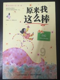 大豪宅逃脱8
