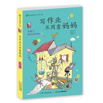 热血NBA万圣节篇
