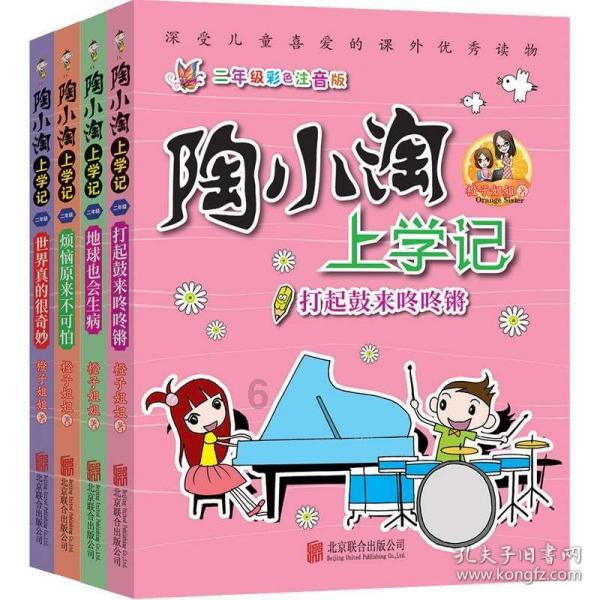 点数大战